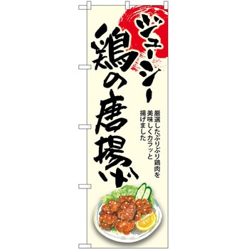 のぼり ホルモン P・O・Pトレーディング