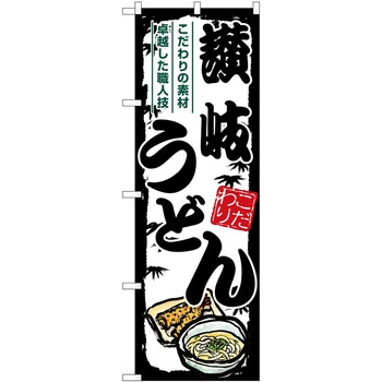 のぼり ムツゴロウ - P・O・Pトレーディング