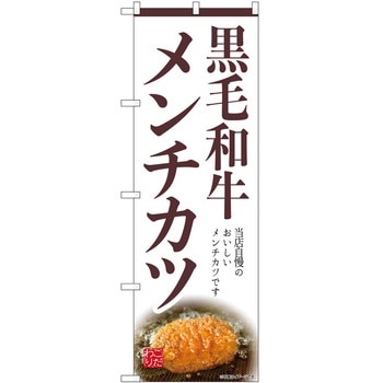 のぼり ヨーグルト P・O・Pトレーディング