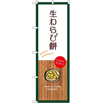 のぼり ランチ - P・O・Pトレーディング