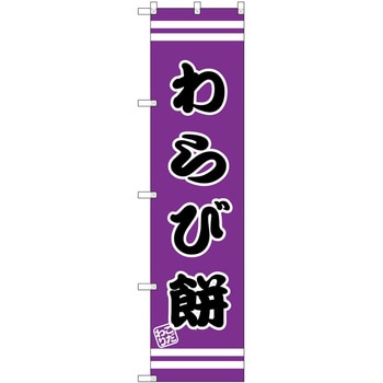 のぼり 丼もの P・O・Pトレーディング