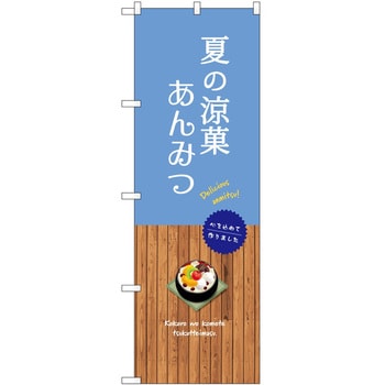 2018317 ̂ڂ ` PEOEPg[fBO Ă̗ق݂ c1800mm600mm 61230149