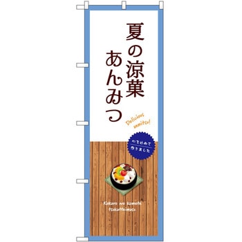 2018316 ̂ڂ ` PEOEPg[fBO Ă̗ق݂ c1800mm600mm 61230158