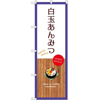 2018312 ̂ڂ ` PEOEPg[fBO ʂ݂ c1800mm600mm 61230201