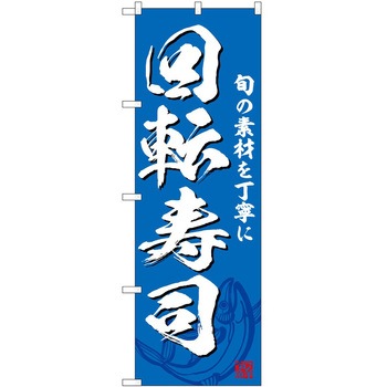 2038718 ̂ڂ ` PEOEPg[fBO ]i c1800mm600mm 61230298