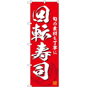 2038719 ̂ڂ ` PEOEPg[fBO ]i c1800mm600mm 61230307