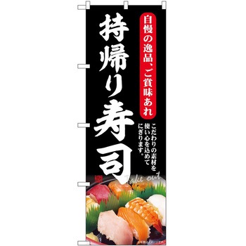 2038720 ̂ڂ ` PEOEPg[fBO Aïi c1800mm600mm 61230316