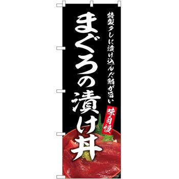 2016859 ̂ڂ ` PEOEPg[fBO ܂̒Ђ c1800mm600mm 61230341