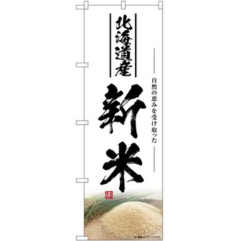 2013991 ̂ڂ ` PEOEPg[fBO VĖkCY c1800mm600mm 61230429