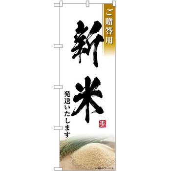 2013984 ̂ڂ ` PEOEPg[fBO VĔ܂ c1800mm600mm 61230447