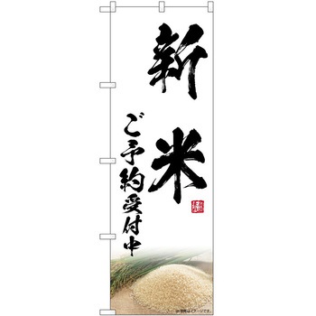 2013977 ̂ڂ ` PEOEPg[fBO VĂ\t c1800mm600mm 61230465