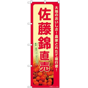 2013607 �̂ڂ� �����` P�EO�EP�g���[�f�B���O �����ђ��� �c1800mm��600mm 61230490