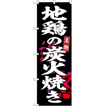 のぼり ローメン P・O・Pトレーディング