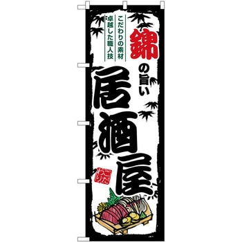 のぼり ワイン P・O・Pトレーディング