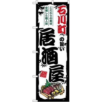 のぼり ワイン P・O・Pトレーディング