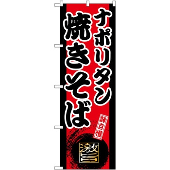 のぼり 丼もの P・O・Pトレーディング