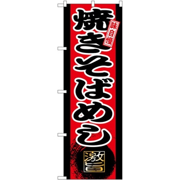 のぼり 丼もの P・O・Pトレーディング