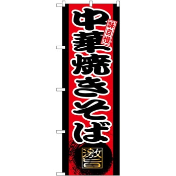 のぼり 丼もの P・O・Pトレーディング
