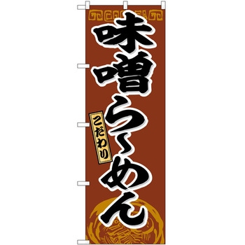 のぼり 丼もの P・O・Pトレーディング