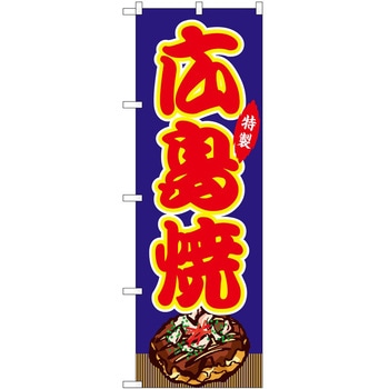 のぼり 丼もの P・O・Pトレーディング