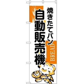 のぼり 丼もの P・O・Pトレーディング