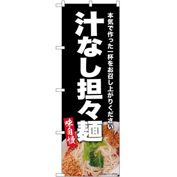 のぼり 丼もの P・O・Pトレーディング
