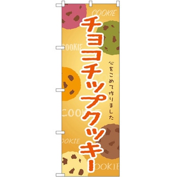 のぼり 丼もの P・O・Pトレーディング