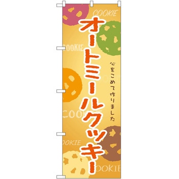 のぼり 丼もの P・O・Pトレーディング
