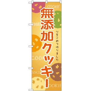 のぼり 丼もの P・O・Pトレーディング