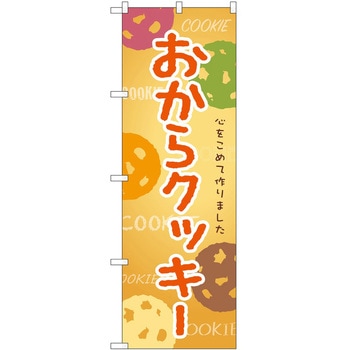 のぼり 丼もの P・O・Pトレーディング