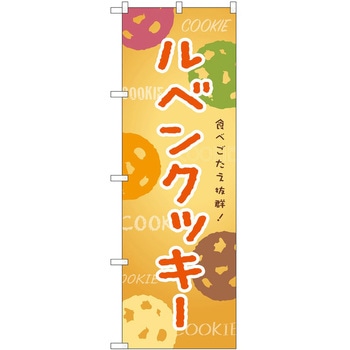 のぼり 丼もの P・O・Pトレーディング