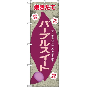 のぼり 丼もの P・O・Pトレーディング