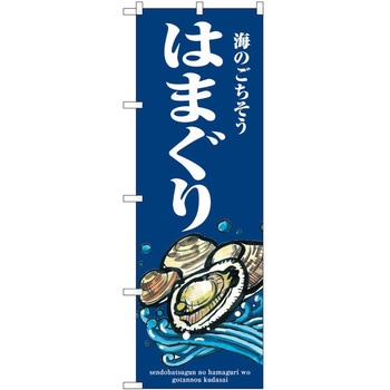 のぼり 丼もの P・O・Pトレーディング