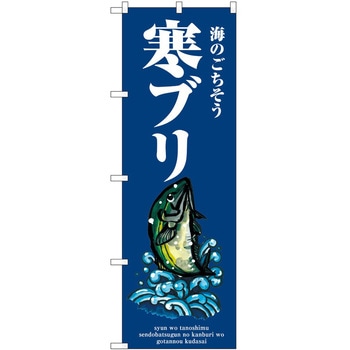 のぼり 丼もの P・O・Pトレーディング