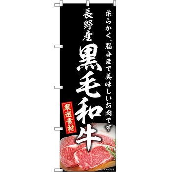のぼり 丼もの P・O・Pトレーディング