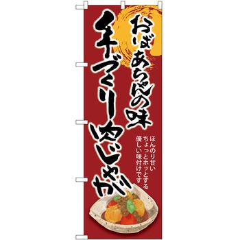 のぼり 丼もの P・O・Pトレーディング