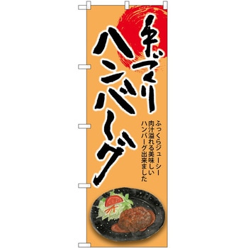 のぼり 丼もの P・O・Pトレーディング