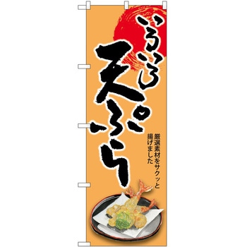 のぼり 丼もの P・O・Pトレーディング