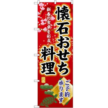 のぼり 丼もの P・O・Pトレーディング