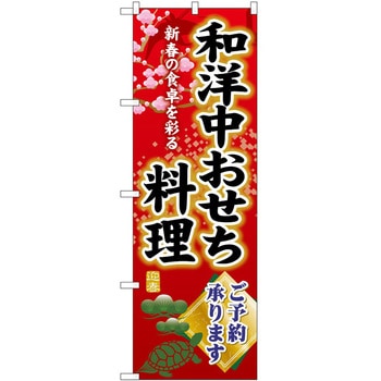 のぼり 丼もの P・O・Pトレーディング