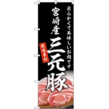 のぼり 丼もの P・O・Pトレーディング