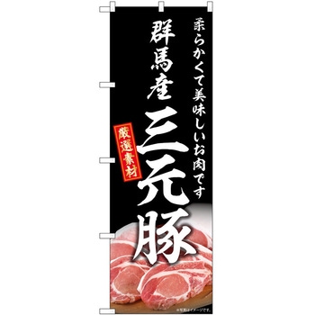 のぼり 丼もの P・O・Pトレーディング