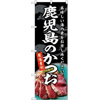 のぼり 丼もの P・O・Pトレーディング
