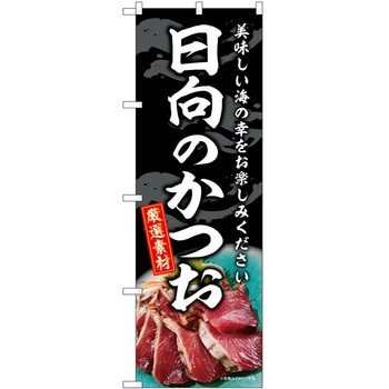 のぼり 丼もの P・O・Pトレーディング