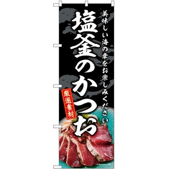 のぼり 丼もの P・O・Pトレーディング