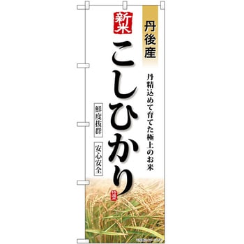 のぼり 丼もの P・O・Pトレーディング
