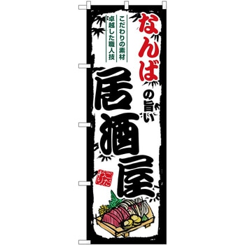 のぼり 丼もの P・O・Pトレーディング