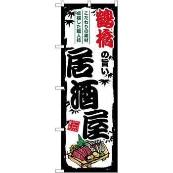 のぼり 丼もの P・O・Pトレーディング