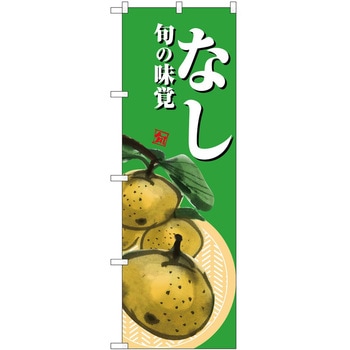 のぼり 丼もの P・O・Pトレーディング
