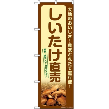 のぼり 丼もの P・O・Pトレーディング